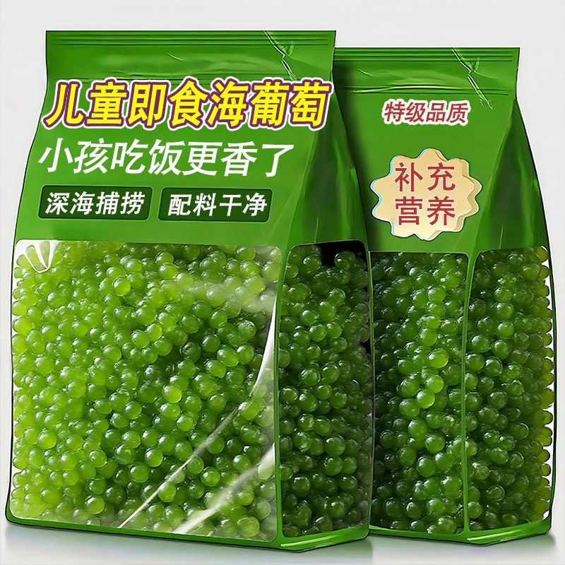 海葡萄新鲜即食盐渍海带新鲜海洋蔬菜绿色鱼子酱海藻菜送芥末酱料,水产肉类/新鲜蔬果/熟食,海葡萄,淘宝优惠券,粉丝福利购,淘宝优惠卷