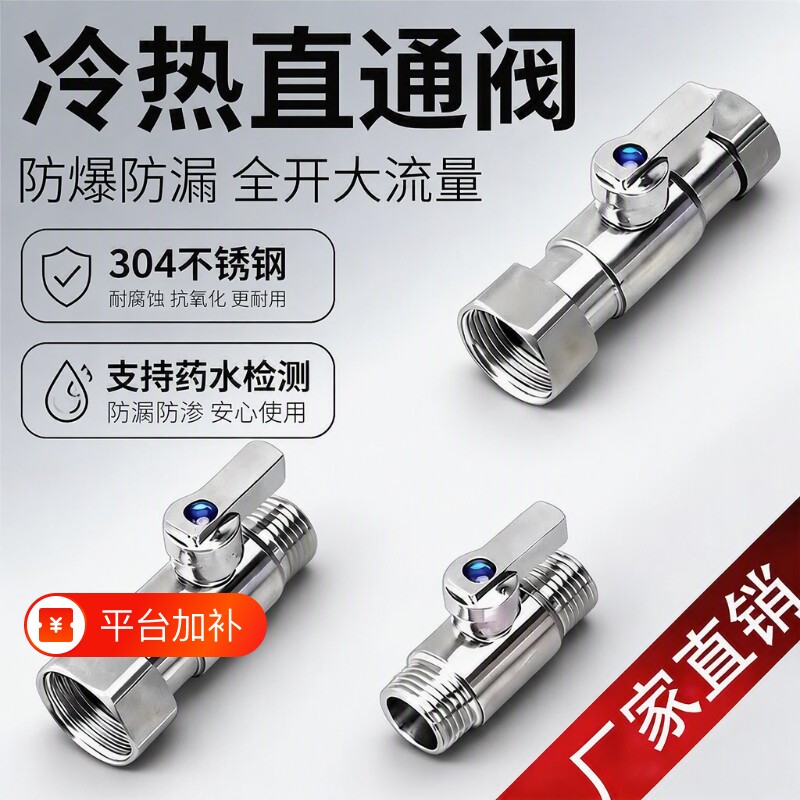 304不锈钢球阀4分直通阀活接头内外丝DN15开关直通水龙头三通