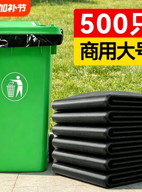 汉世刘家垃圾袋大号商用加厚黑色特大超大酒店厨房60*80环卫实惠