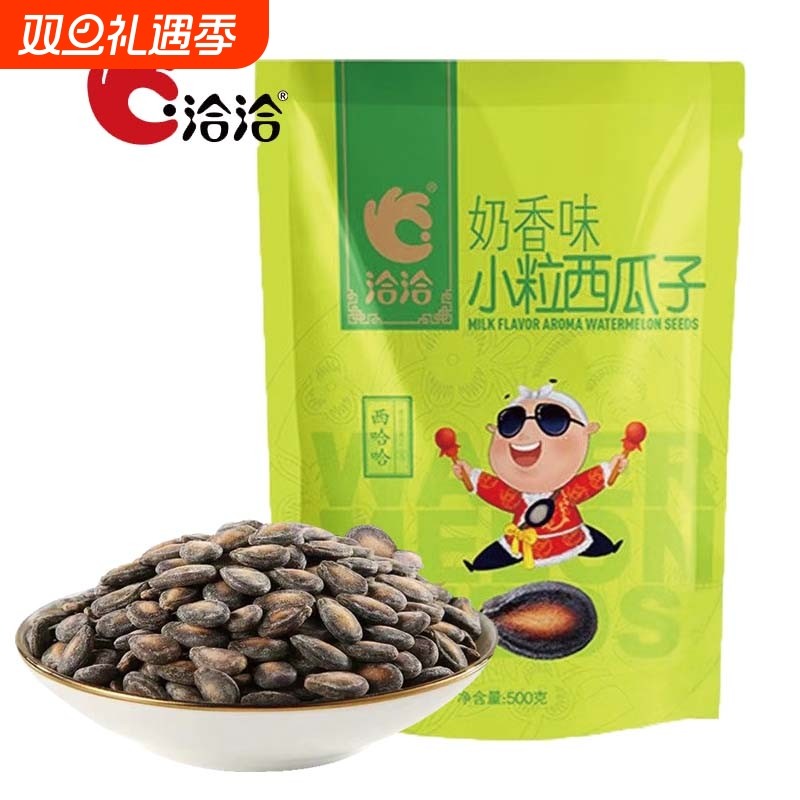 洽洽小而香奶油味西瓜子500g大包瓜子零食恰恰办公室追剧休闲小吃
