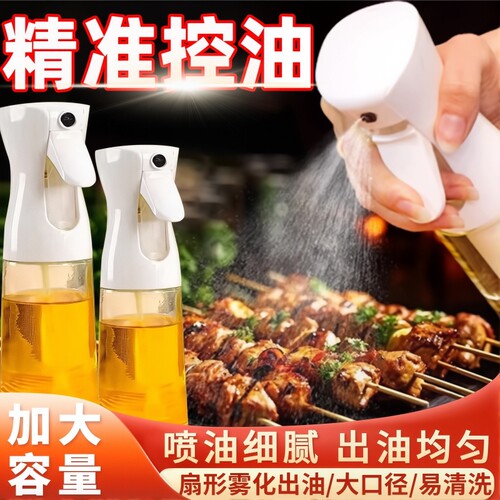 玻璃喷油壶家用喷雾化喷油瓶食用控油瓶厨房烧烤装油精准喷头油刷