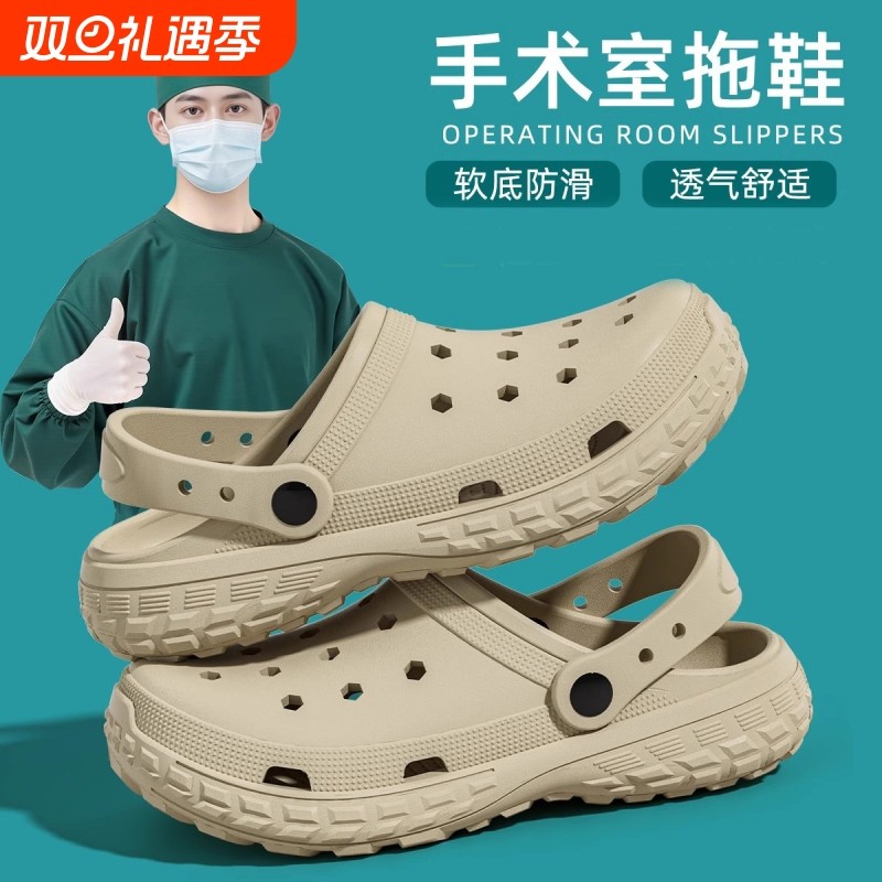 医用手术室拖鞋男士eva防滑防臭2025新款夏季护士鞋静音洞洞鞋