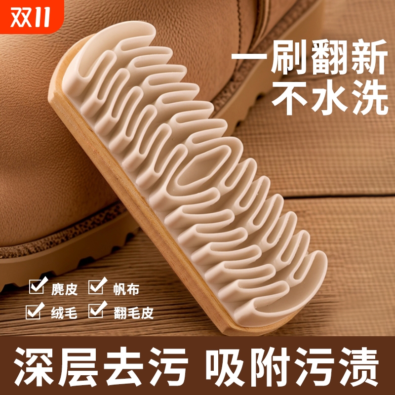 橡皮擦生胶刷球鞋去污清洁翻毛皮麂皮刷鞋刷子软毛反绒皮擦鞋神器