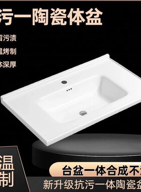 浴室洗面盆半嵌入式台中洗脸柜盆陶瓷洗手盆单盆卫生间一体陶瓷盆