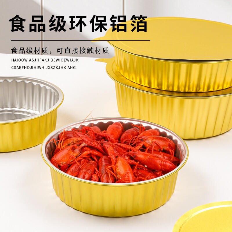 一次性金色锡纸盒2025ML外卖打包盒圆形铝箔盒带盖食品级餐盒家用图片