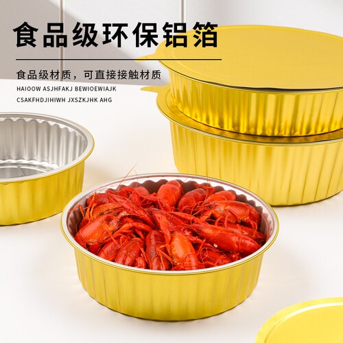 一次性金色锡纸盒2025ML外卖打包盒圆形铝箔盒带盖食品级餐盒家用