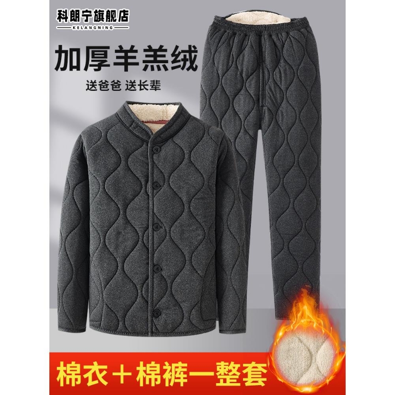 男士棉服冬季爸爸老年人保暖加厚棉衣棉裤套装羊羔绒棉袄