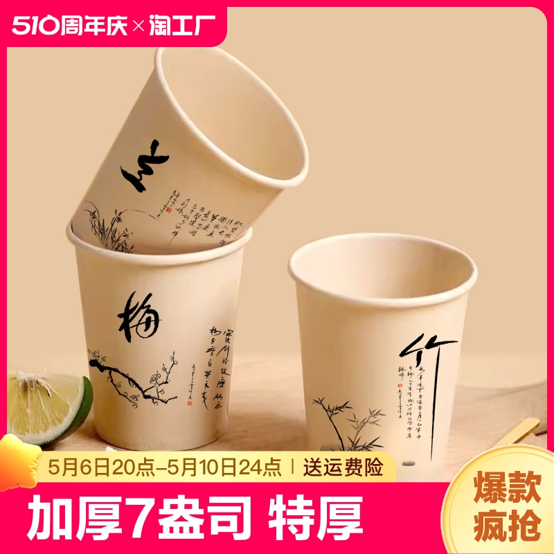 纸杯一次性杯子家用水杯加厚茶杯商用品尝杯盎司特厚本色加硬