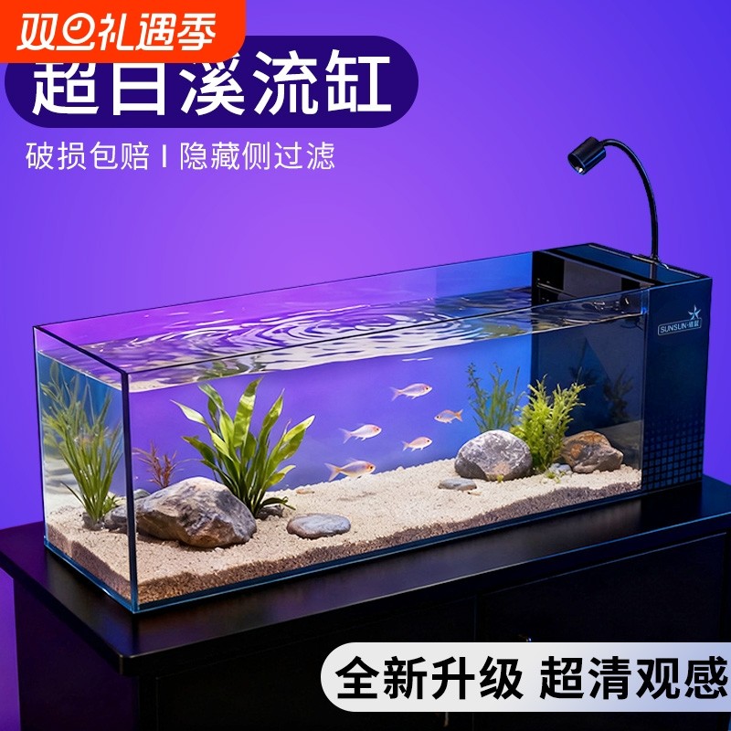 森森溪流缸南美鱼缸超白玻璃侧滤小型客厅生态造景一体式2025新款