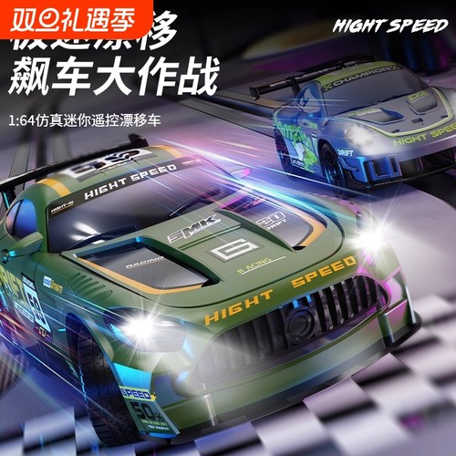 桌面遥控车RC164迷你漂移车四驱赛车模型口袋专业男孩玩具高速