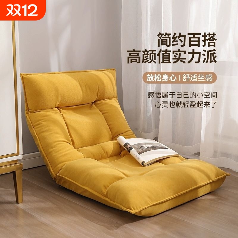 床上懒人沙发榻榻米可睡学生宿舍床可躺座椅阳台飘窗靠背椅子折叠