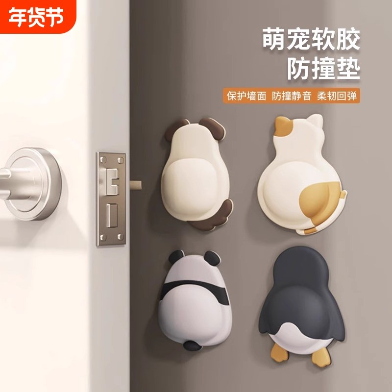 防撞贴硅胶门把手防碰撞垫柜门后防撞条颗粒冰箱门贴门挡神器开门,收纳整理,桌脚垫,淘宝优惠券,粉丝福利购,淘宝优惠卷