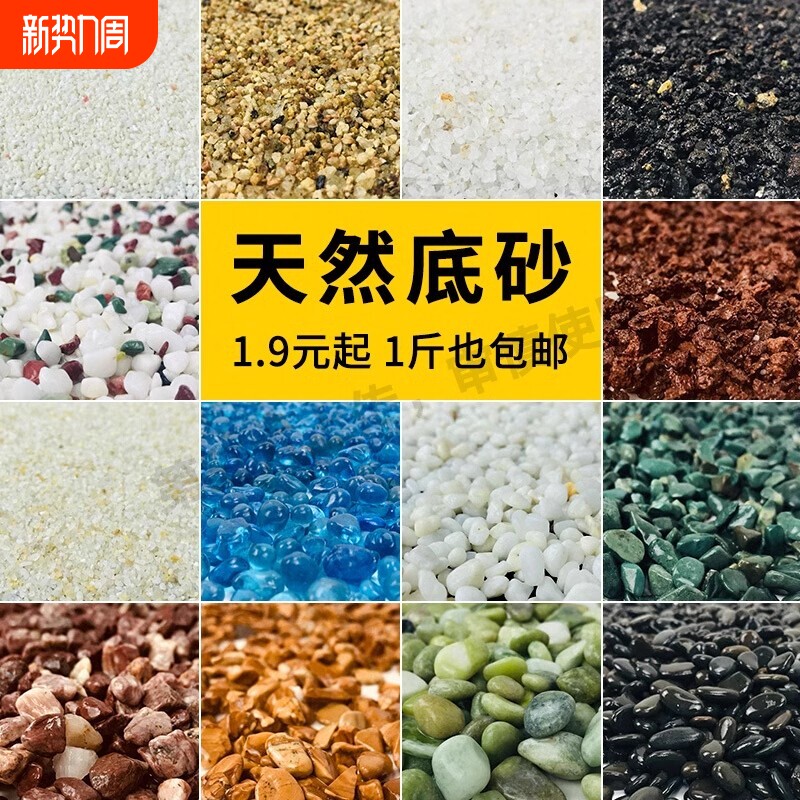 天然鱼缸底砂造景雨林沙南美棕沙溪流石化妆沙子火山石头乌龟铺底