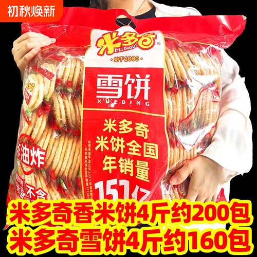 米多奇香米饼整箱|超1000次加购