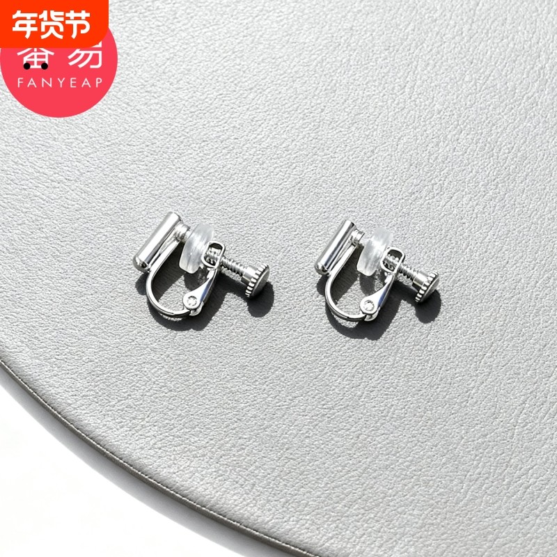 耳夹转换器A1vl001-无耳洞耳钉改耳夹三角夹螺旋耳环耳饰配件,饰品/流行首饰/时尚饰品新,耳夹转换器,淘宝优惠券,粉丝福利购,淘宝优惠卷
