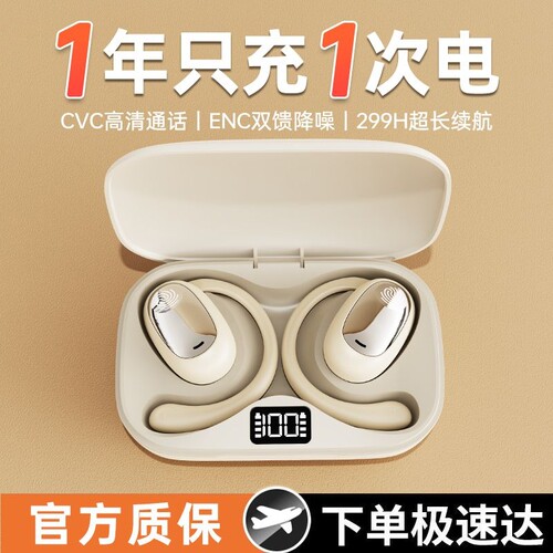 蓝牙耳机入耳式电竞游戏超长续航降噪运动跑步防水入耳式私模