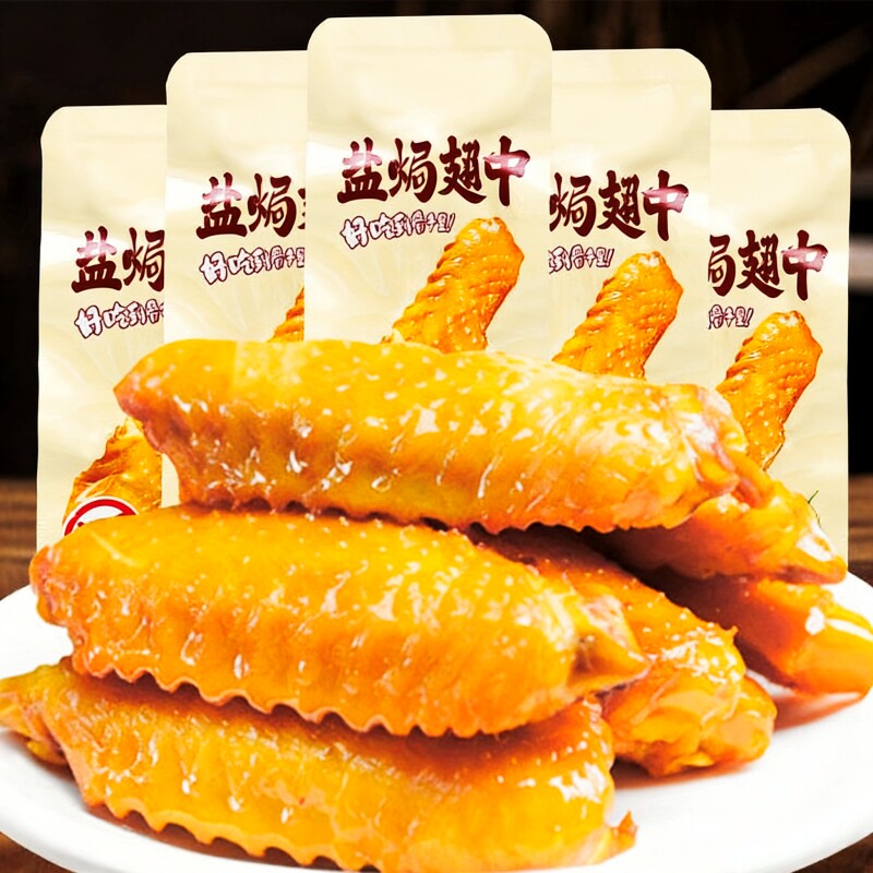 盐焗翅中鸡翅鸭翅网红爆款好吃耐休闲食品小吃熟食香辣年货节辣味