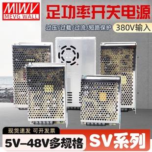 明伟开关电源380V转12V24V36V48伏直流350W800W1200W喷灌机变压器