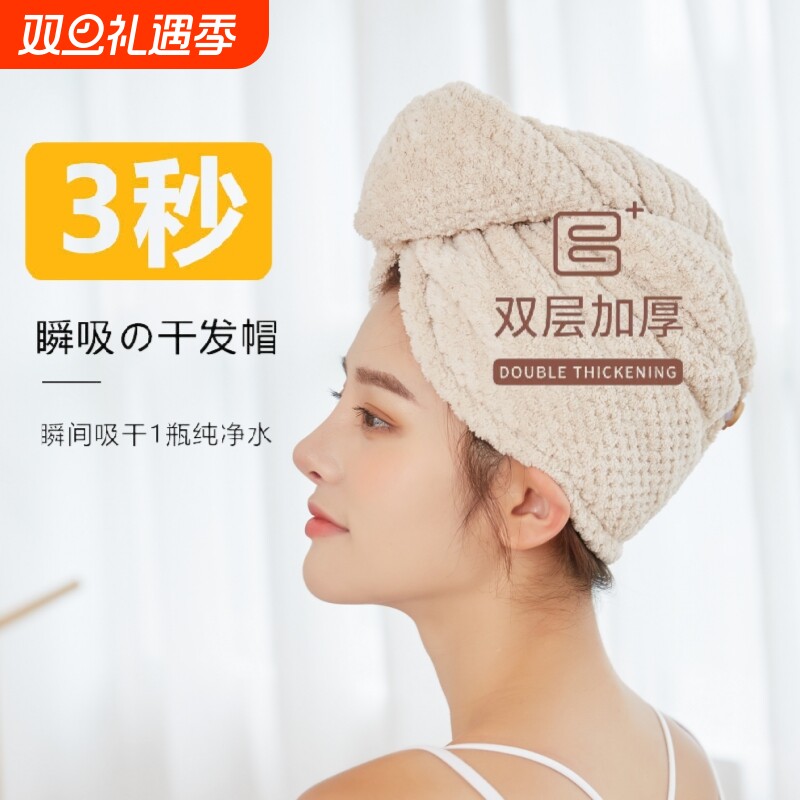 双层加厚干发帽女吸水速干发巾擦头发珊瑚绒毛巾浴帽包头巾不掉毛