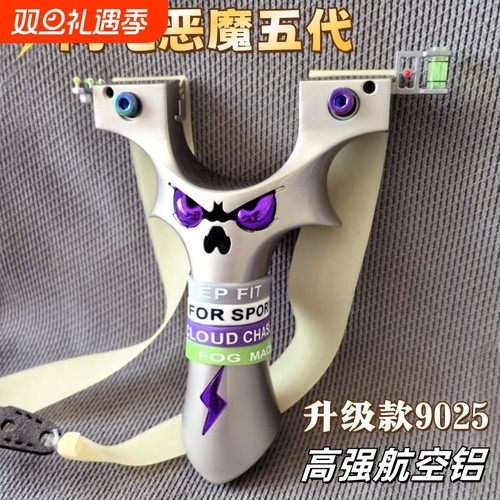 重炮恶魔9025弹弓高精度大威力5代小怪兽反曲金属户外竞技