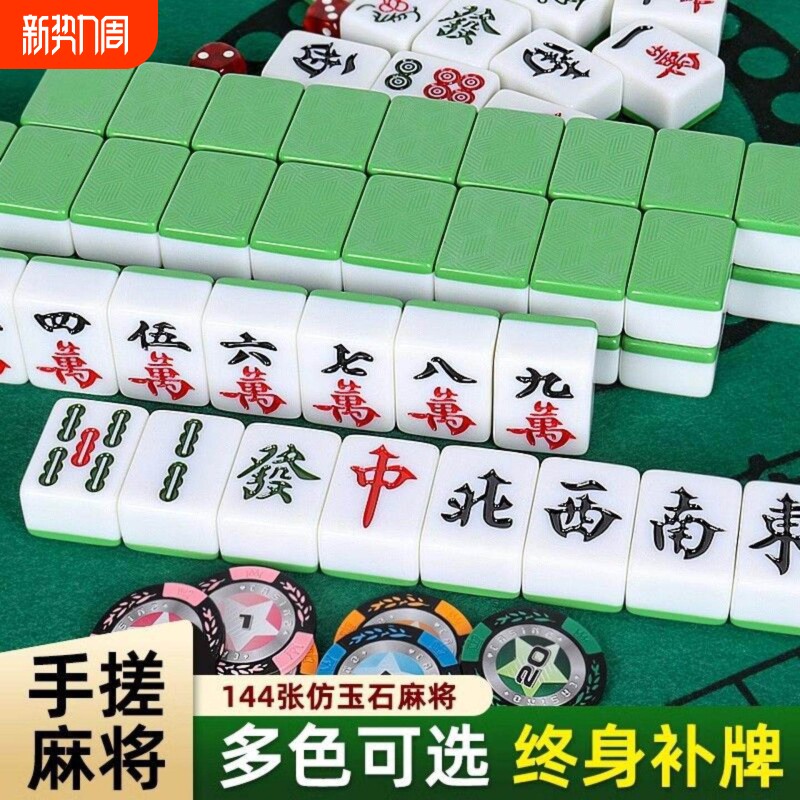 麻将牌家用手搓大号中号一级品手打麻将高颜值麻雀送软包桌布骰子
