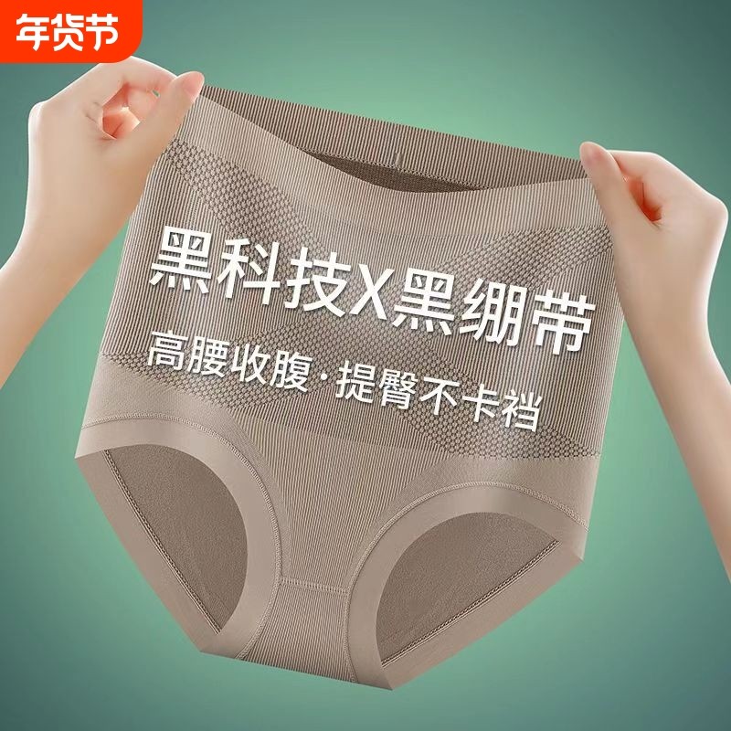 5高腰收腹内裤女士纯棉抗菌裆强力收小肚子提臀短裤2024新款抑菌,女士内衣/男士内衣/家居服,女三角裤,淘宝优惠券,粉丝福利购,淘宝优惠卷