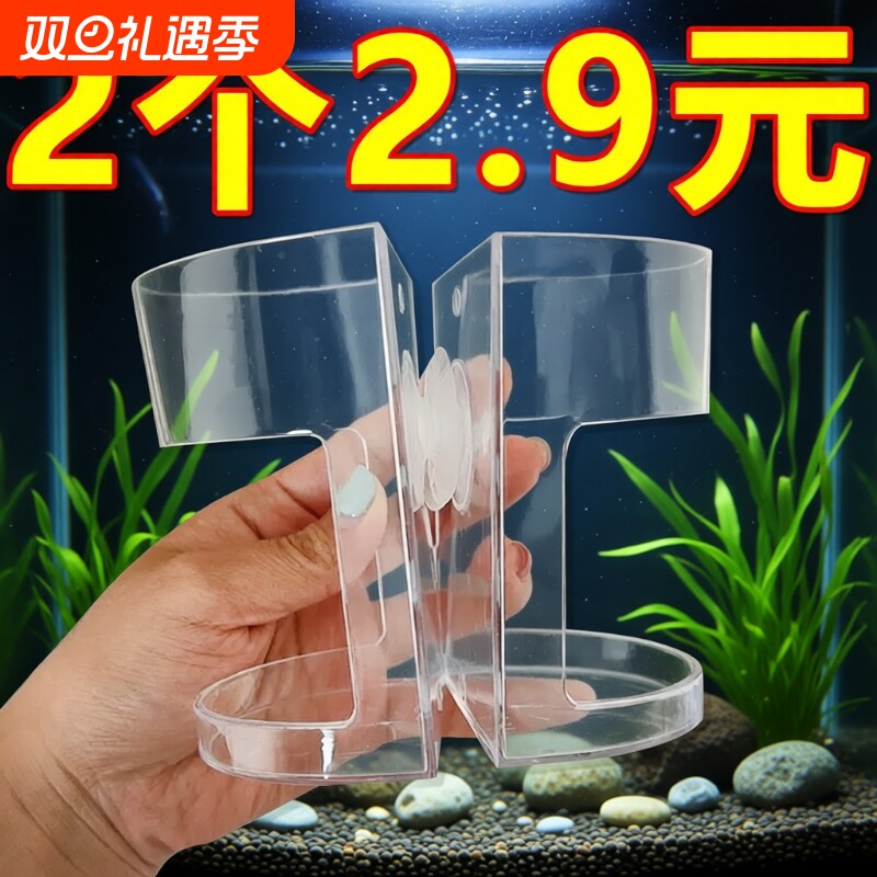 鱼缸喂食器小鱼乌龟喂鱼器防飘散神器固定投食圈水族亚克力喂食器