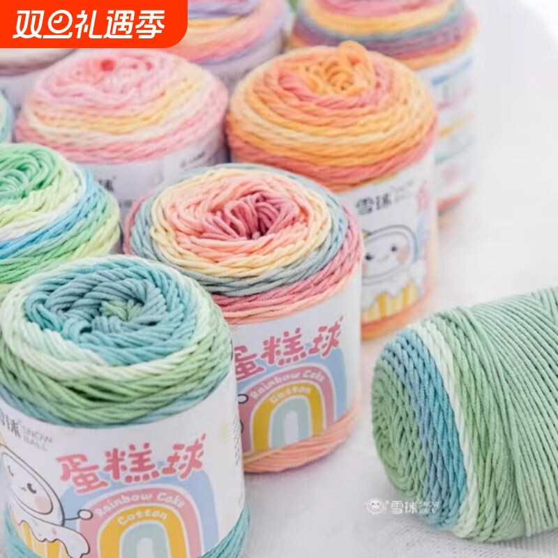 雪球5股蛋糕球彩虹棉手工diy编织包包毛线团牛奶棉围巾抱枕五股