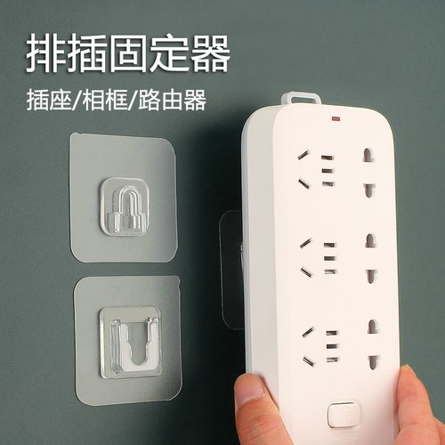 排插固定器子母扣固定贴免打孔卡扣式挂钩双面贴插座粘贴插板墙面