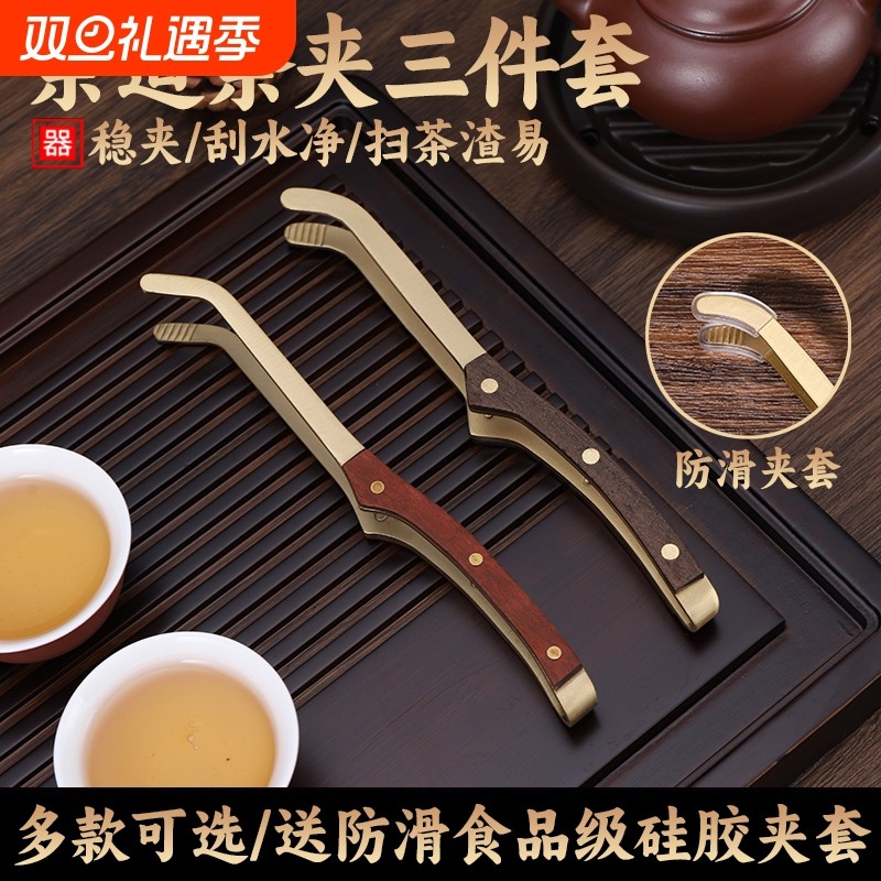 茶夹三件套功夫茶镊茶杯夹子茶刮茶刷茶道六君子茶具配件食品级