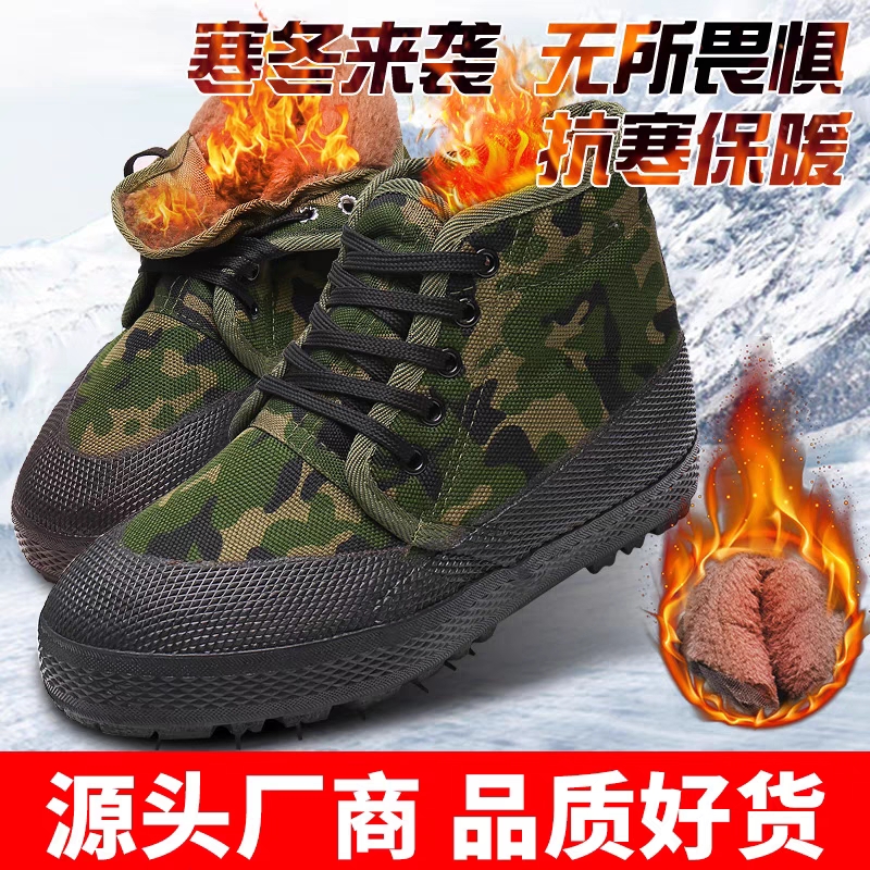 解放鞋男工地高帮棉鞋劳保鞋男迷彩黄胶鞋加绒加厚保暖干活鞋耐磨