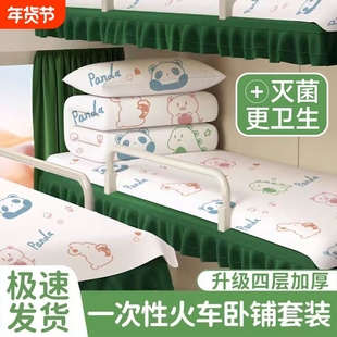 一次性床单火车卧铺加厚三件套学生旅游硬卧软卧旅行装压缩出行