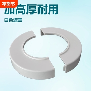加高厚管道装饰盖厨房50排水管卫生间75下水管遮丑挡盖板圈美化盖