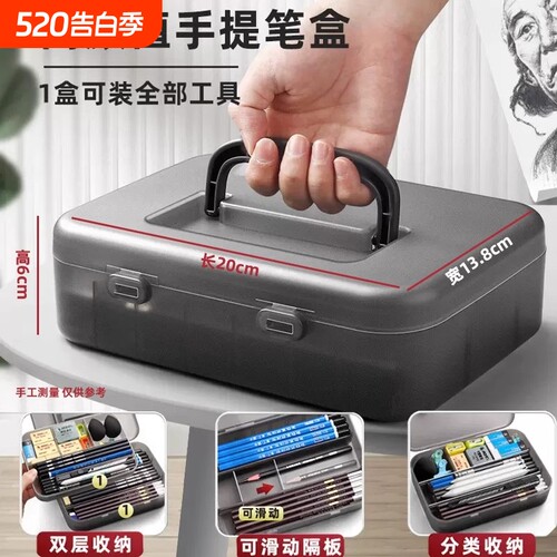 手提双层素描笔盒美术生专用铅笔收纳盒素描铅笔盒套装工具全套炭笔画笔速写绘画装笔透明塑料超大容量文具盒