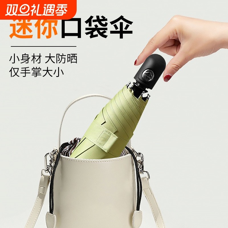 新款迷你五折自动伞小巧抗风防晒防紫外线晴雨两用伞便携全自动