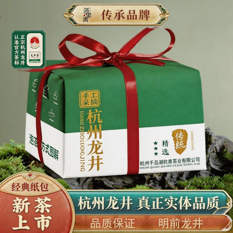 新茶上市2026明前龙井杭州正宗钱塘龙井绿茶叶自己喝耐泡礼袋装