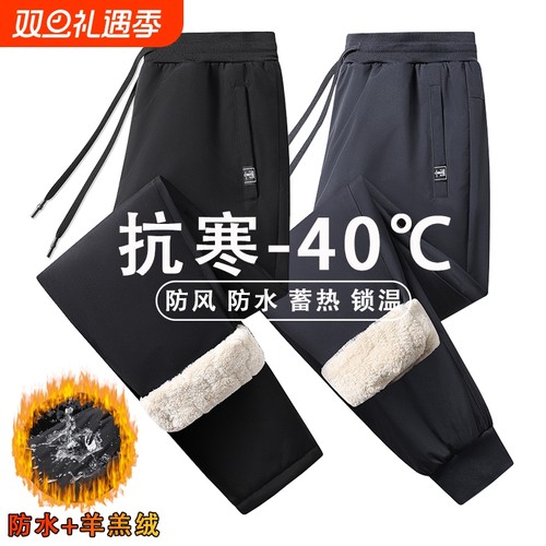 棉裤男款冬季加绒加厚男士冲锋裤外穿防风保暖裤大码羊羔绒裤子男