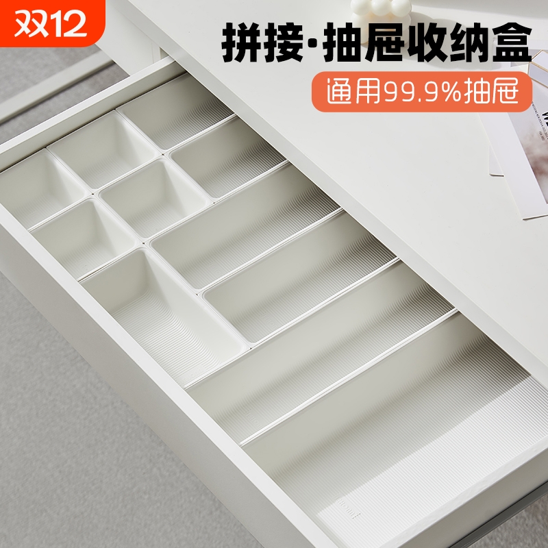 护肤化妆品抽屉收纳盒分隔板内置