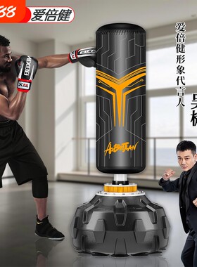 爱倍健拳击沙袋新品上市
