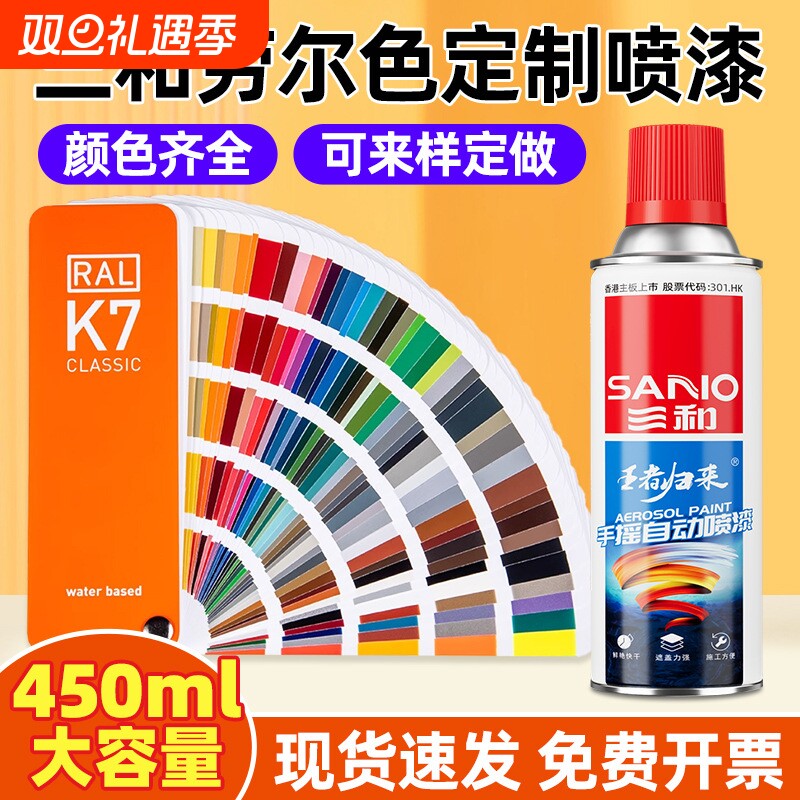 三和手摇自喷漆 RAL9003信号白7035灰机箱修补劳尔自喷漆