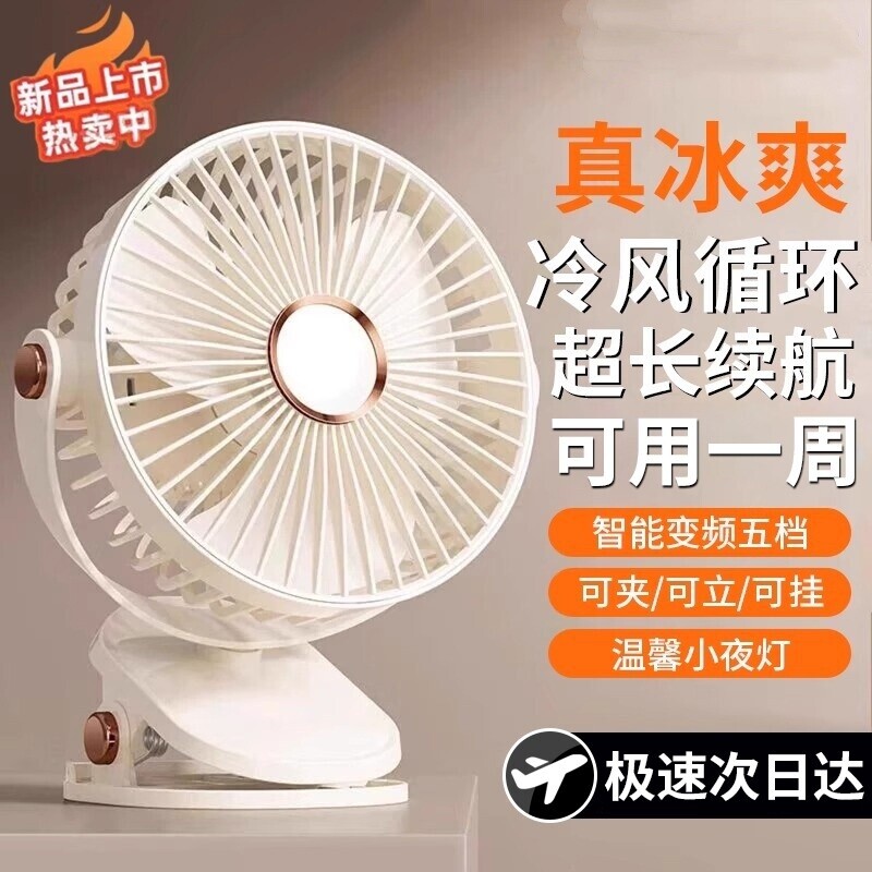 迷你风扇充电静音可立宿舍用图片