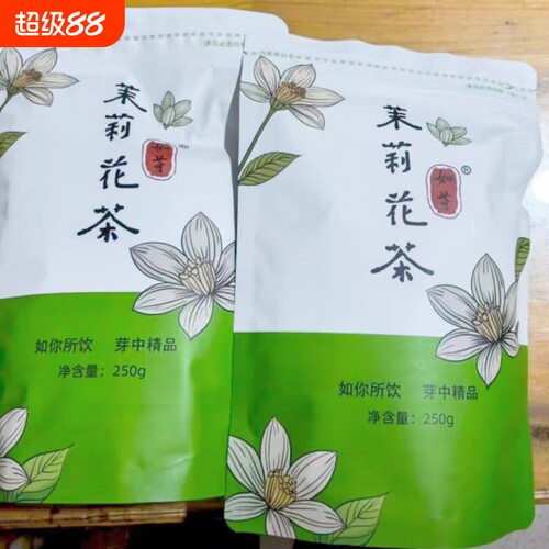 如芽今年新茶正宗特级浓香茉莉花茶耐泡实惠口粮茶飘雪绿茶花毛峰