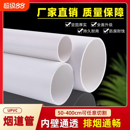 pvc150排风管180排烟管小短管