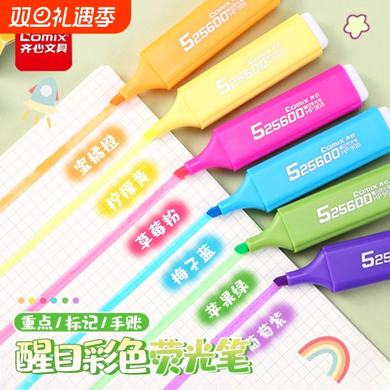 齐心荧光笔标记笔学生用记号笔