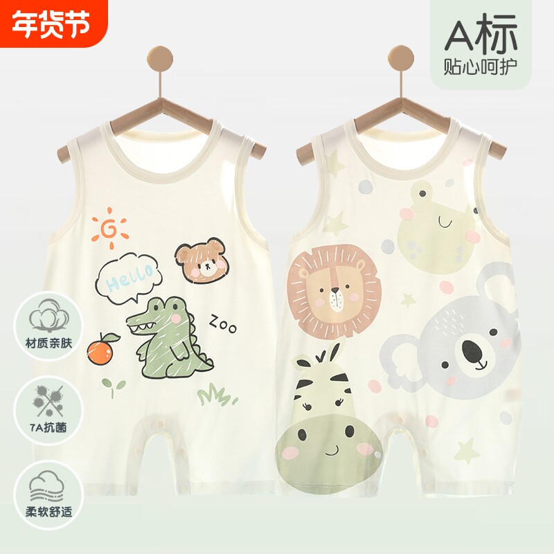 莫代尔连体衣婴儿夏季男女宝薄款爬服新生儿透气无袖哈衣服夏装