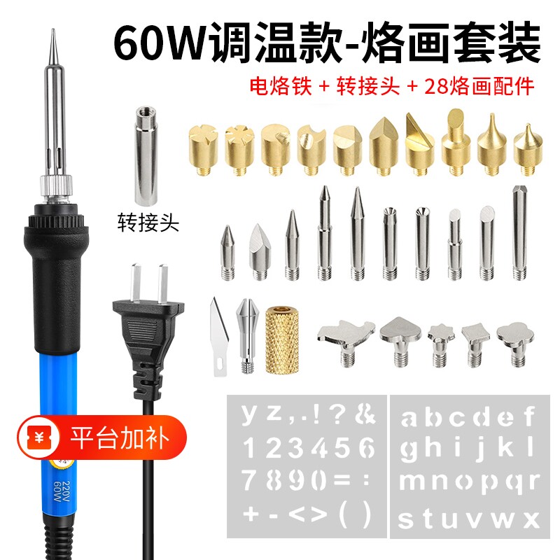 电热式烙画电烙铁切割烙画笔葫芦皮革烫画铬工具套装焊锡调温数显