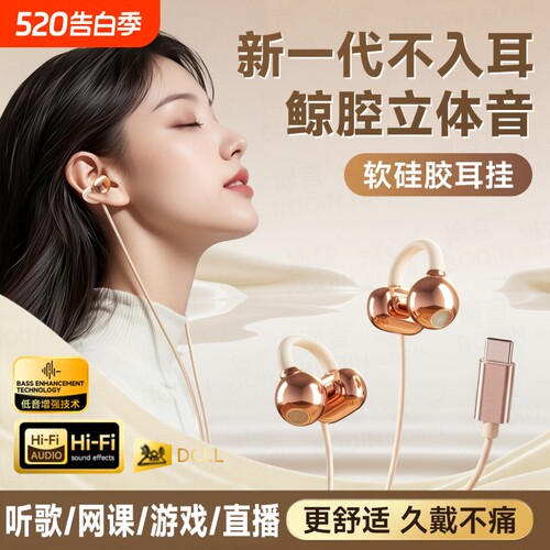 十度W91运动耳夹有线耳机不入耳舒适降噪骨传导圆头办公Typec接口