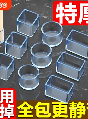 静音椅子脚垫加厚桌椅脚套桌子硅胶保护套凳子腿耐磨防撞方形防滑
