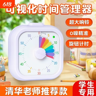 可视化计时器小学生自律神器儿童学习静音刷牙写作业倒定时器简单