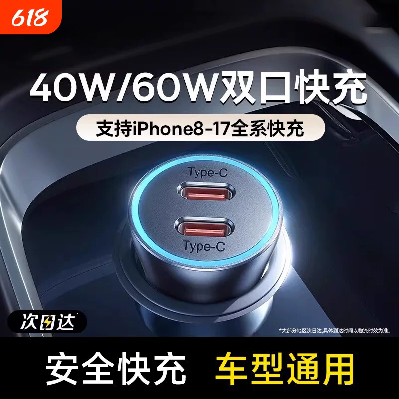 新款车载充电器120w超级快充汽车点烟器转换插头一拖二手机用usb